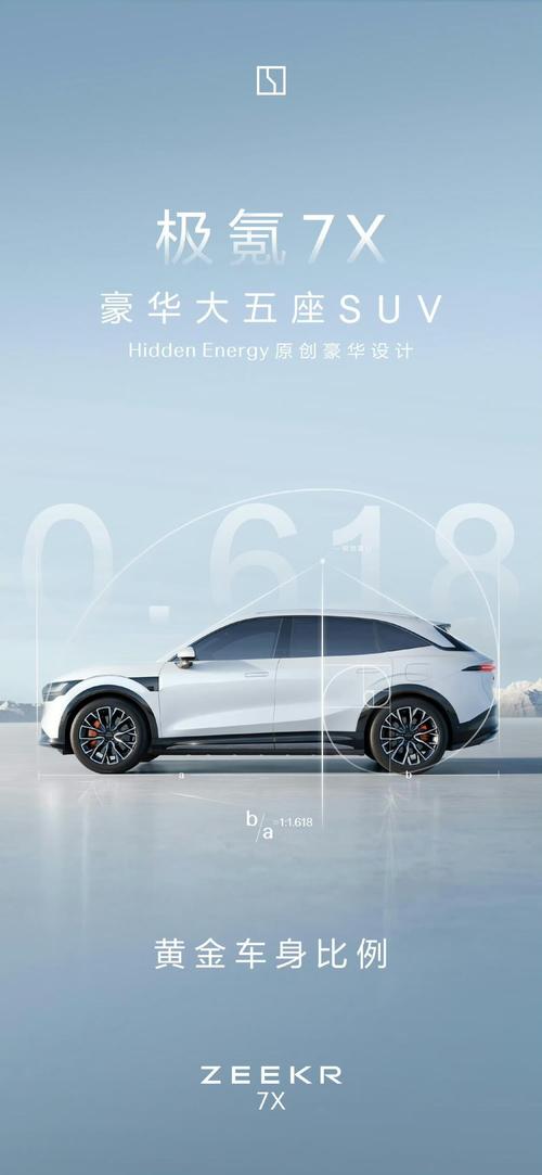 东莞274雪佛兰的品牌故事与传播，极氪X紧凑型SUV的时尚与科技